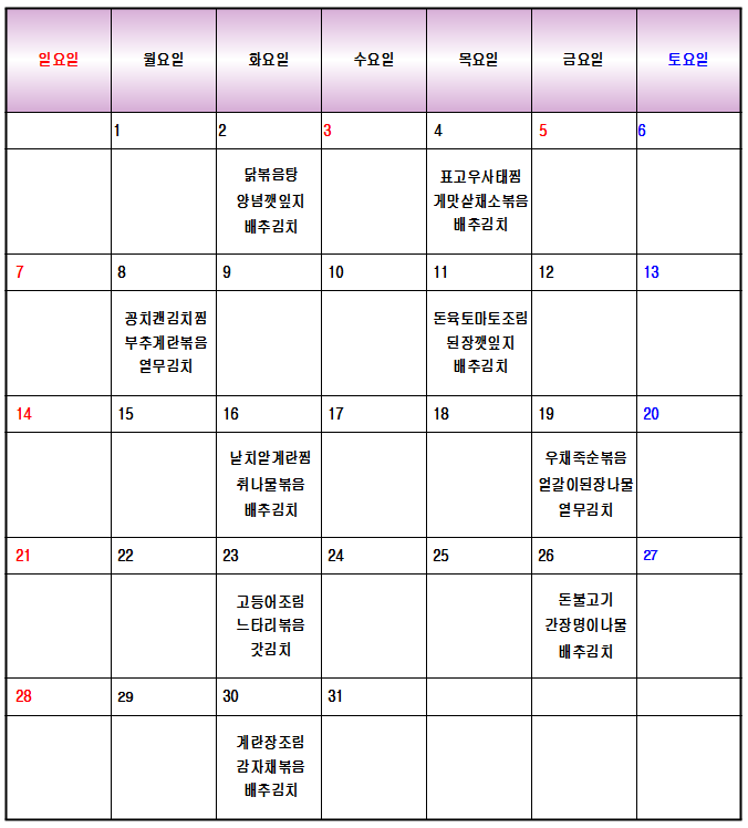 2017�� 5�� ��� ��� ����޽� �ع������ �Ĵ�ǥ