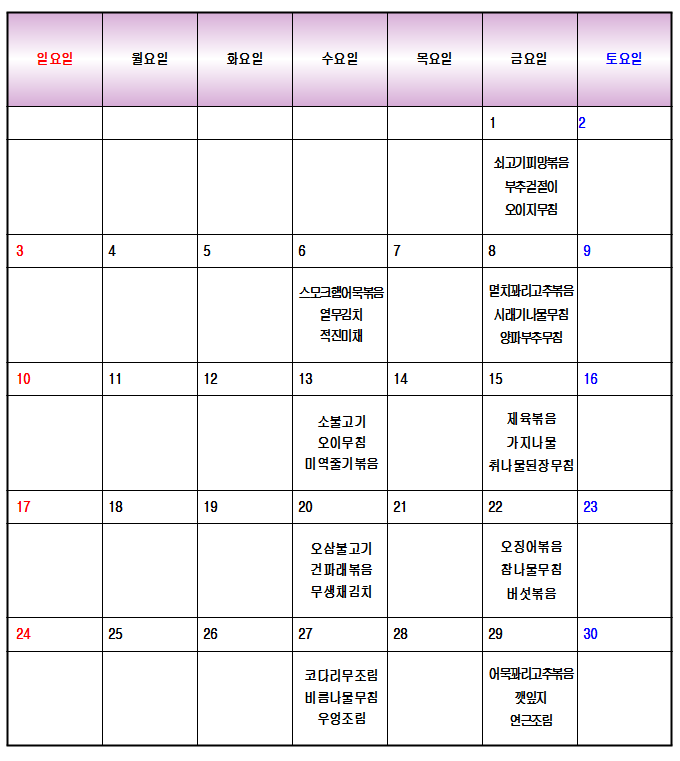 2017�� 9�� ��� ��� ����޽� �ع������ �Ĵ�ǥ