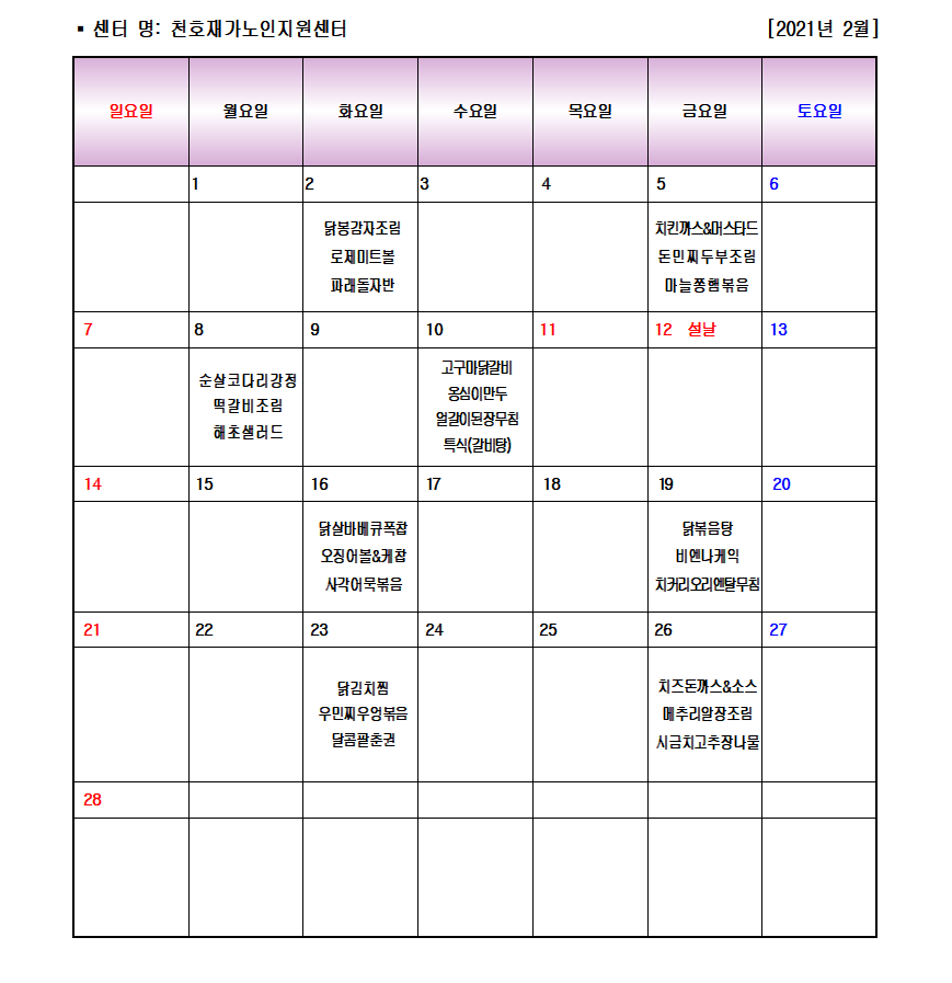 2021�� 2�� ���ҵ� ��� ����޽� �ع������ �Ĵ�ǥ