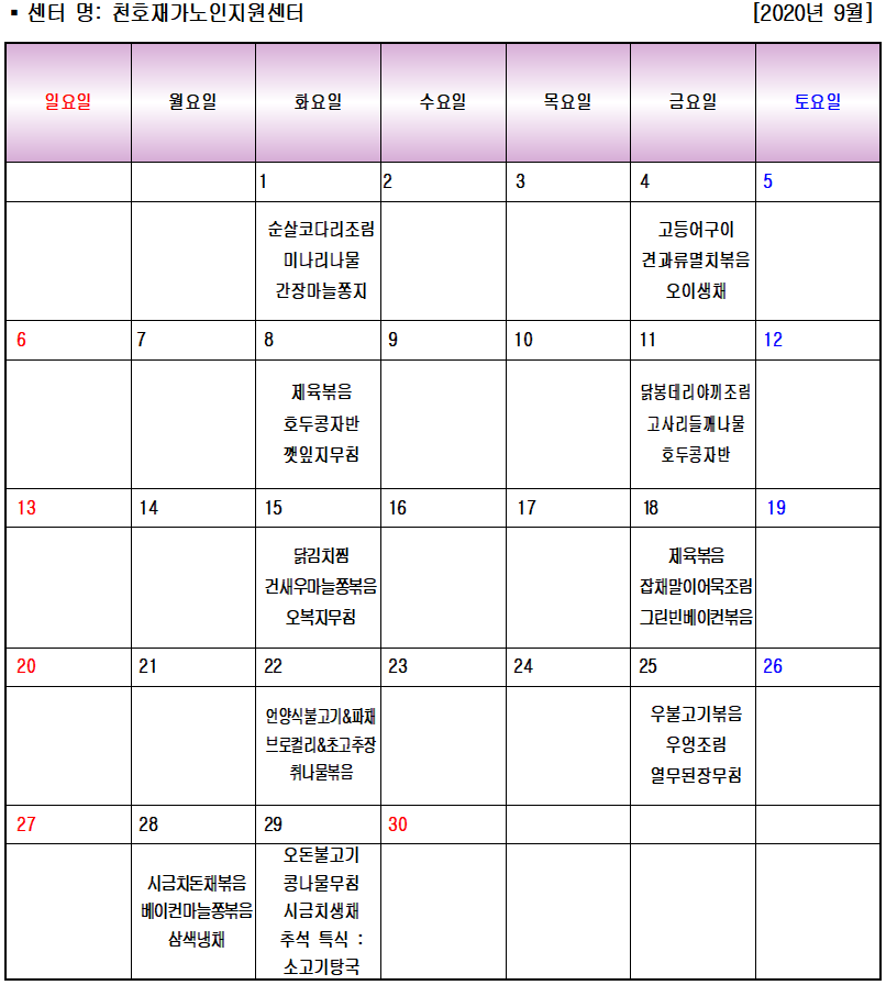 2020�� 9�� ���ҵ� ��� ����޽� �ع������ �Ĵ�ǥ