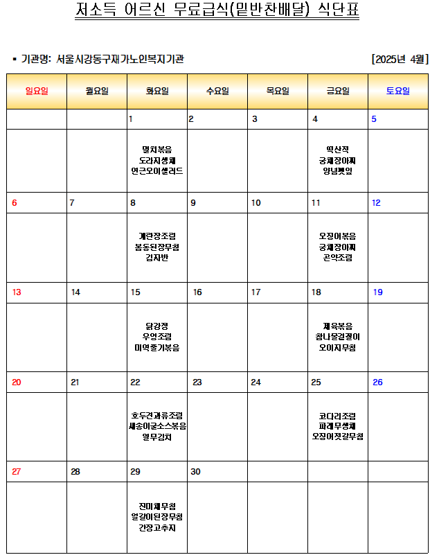 2025�� 4�� ���ҵ� ��� ����޽� �ع������ �Ĵ�ǥ