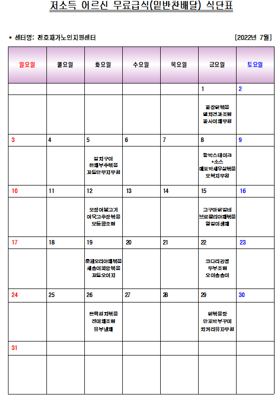 2022�� 7�� ���ҵ� ��� ����޽� �ع������ �Ĵ�ǥ