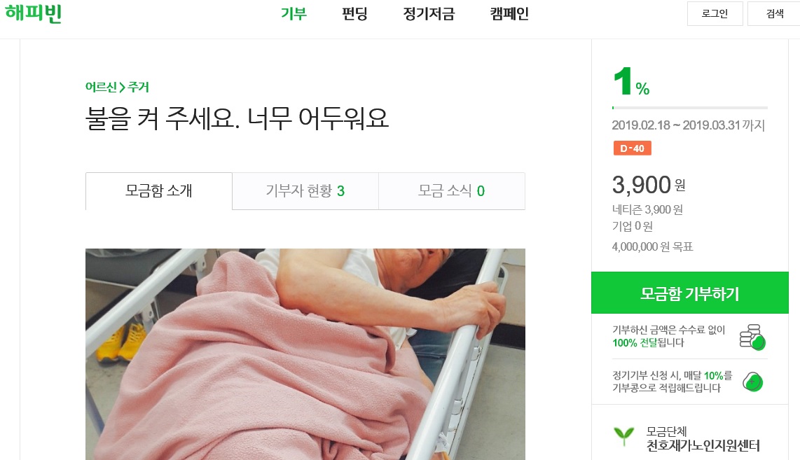 [��� �ȳ�] ���̹� ���Ǻ� ��� ��������� ��� ���� LED������ �����ּ���