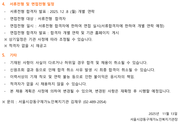 [����ð������簡���κ������] ����� ��ȸ������(����) ä�� ����