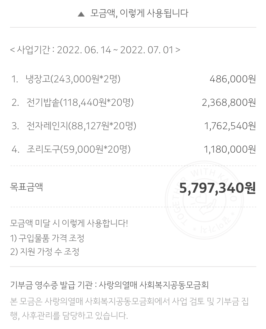 [��� �ȳ�] 2022�� īī�� ���̰�ġ �¶��θ�� �ȳ� '��ŵ� ����ó�� �����ϰ� �Ļ��ϰ� �;��'