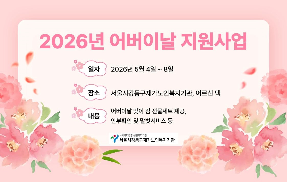 [����ȳ�] 2026�� ����̳� �������