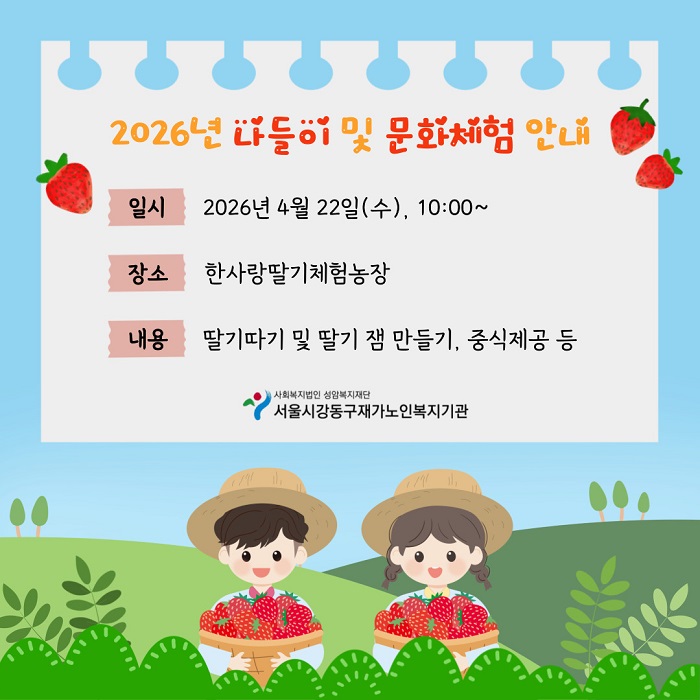 [���ȳ�] 2026�� ��Ű� �Բ��ϴ� �ູ������ �� ��ȭü��