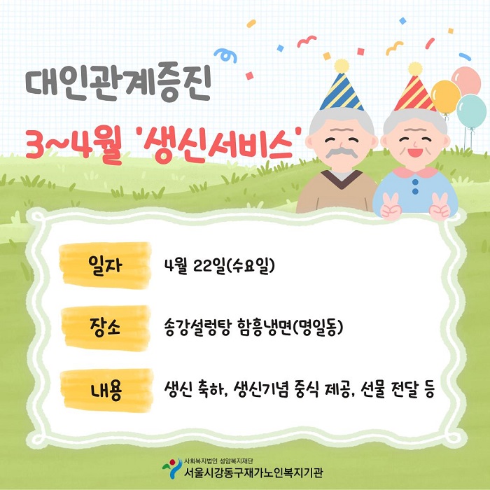 [���α׷� �ȳ�] ���ΰ������� - 3~4�� '���ż���'