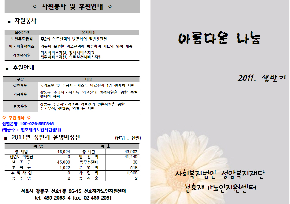 2011�⵵ ��ݱ� �ҽ���