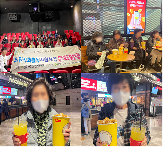 [���] 2023�� ���λ�ȸȰ��������� ������ ��ȭȰ��