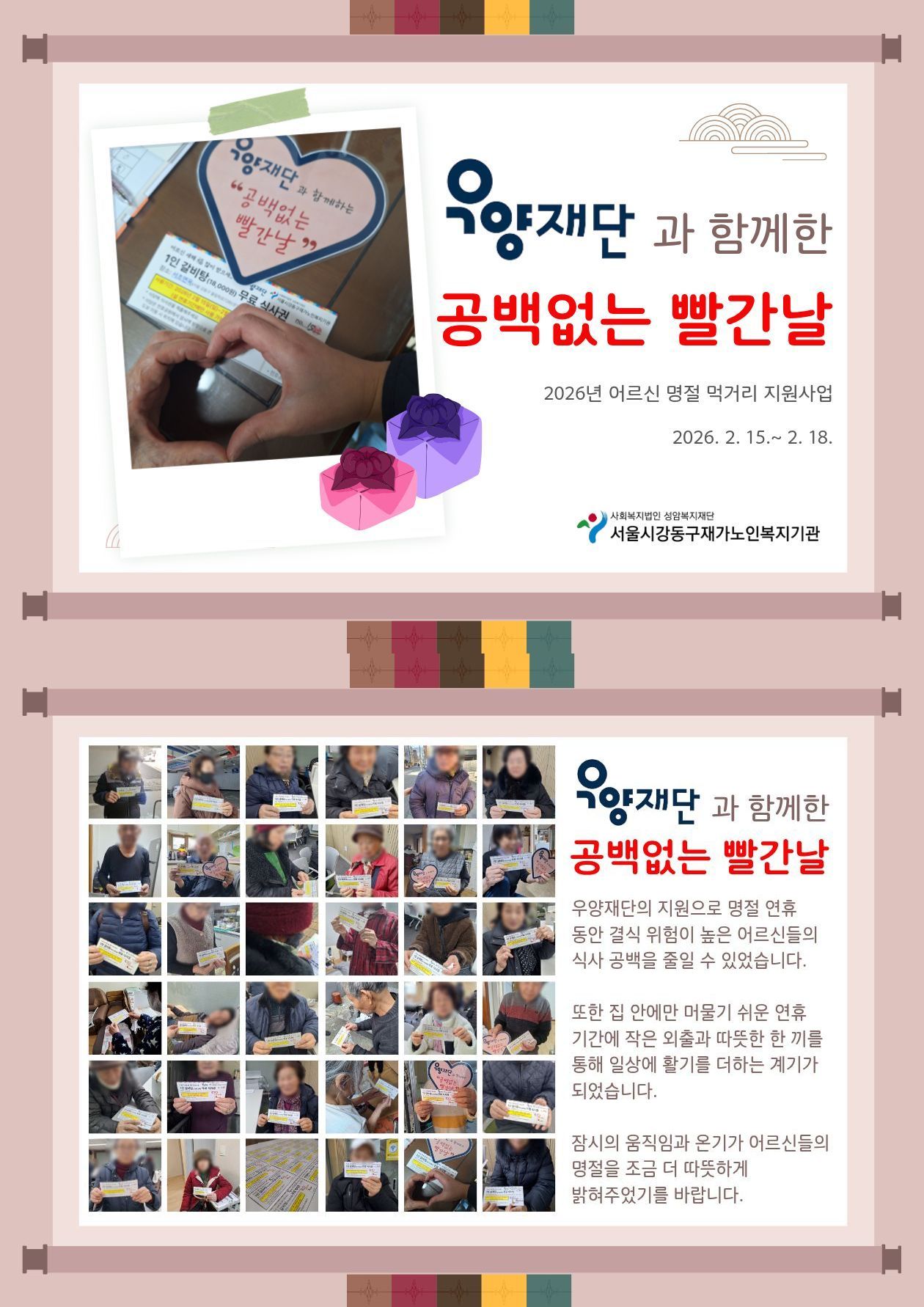 �����ܰ� �Բ��� '������� ������'