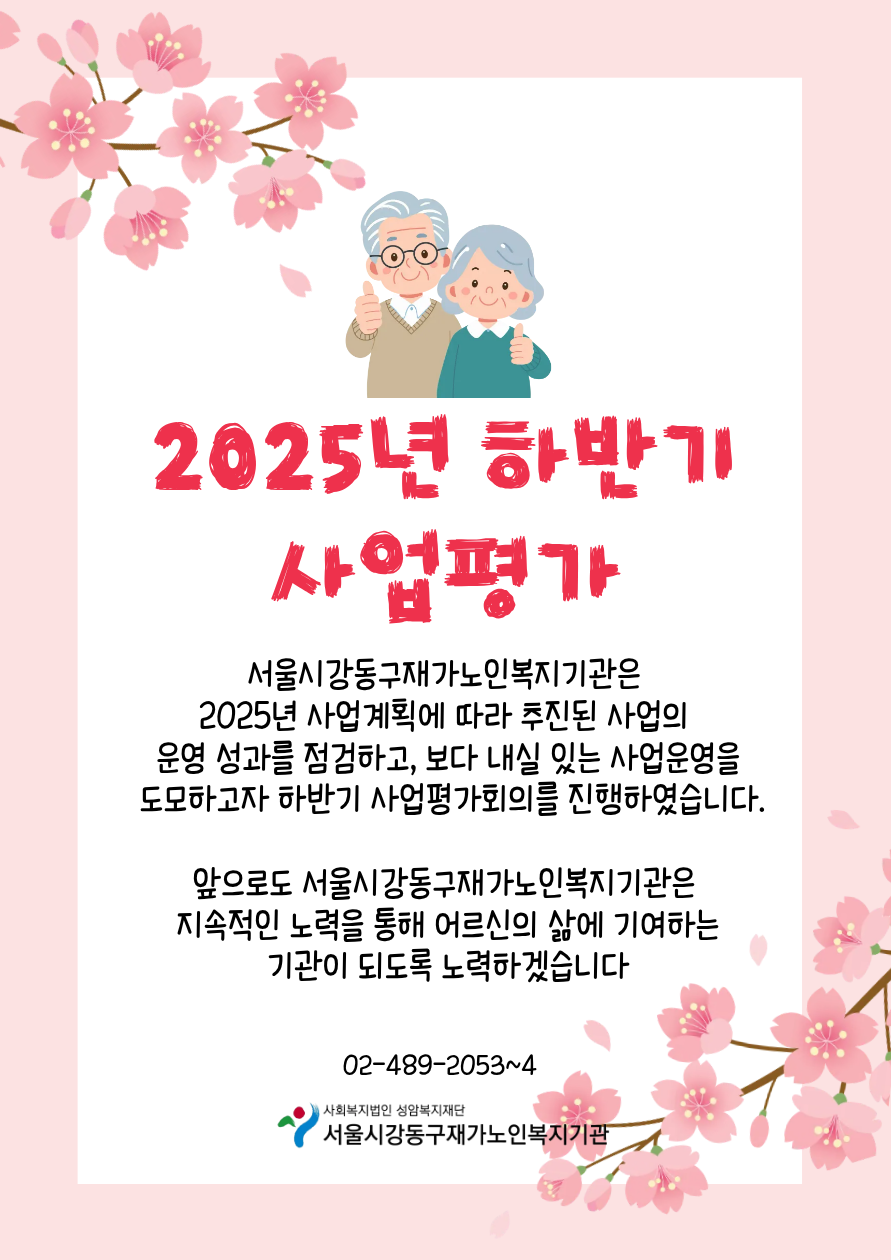 2025�� �Ϲݱ� �����ȸ��