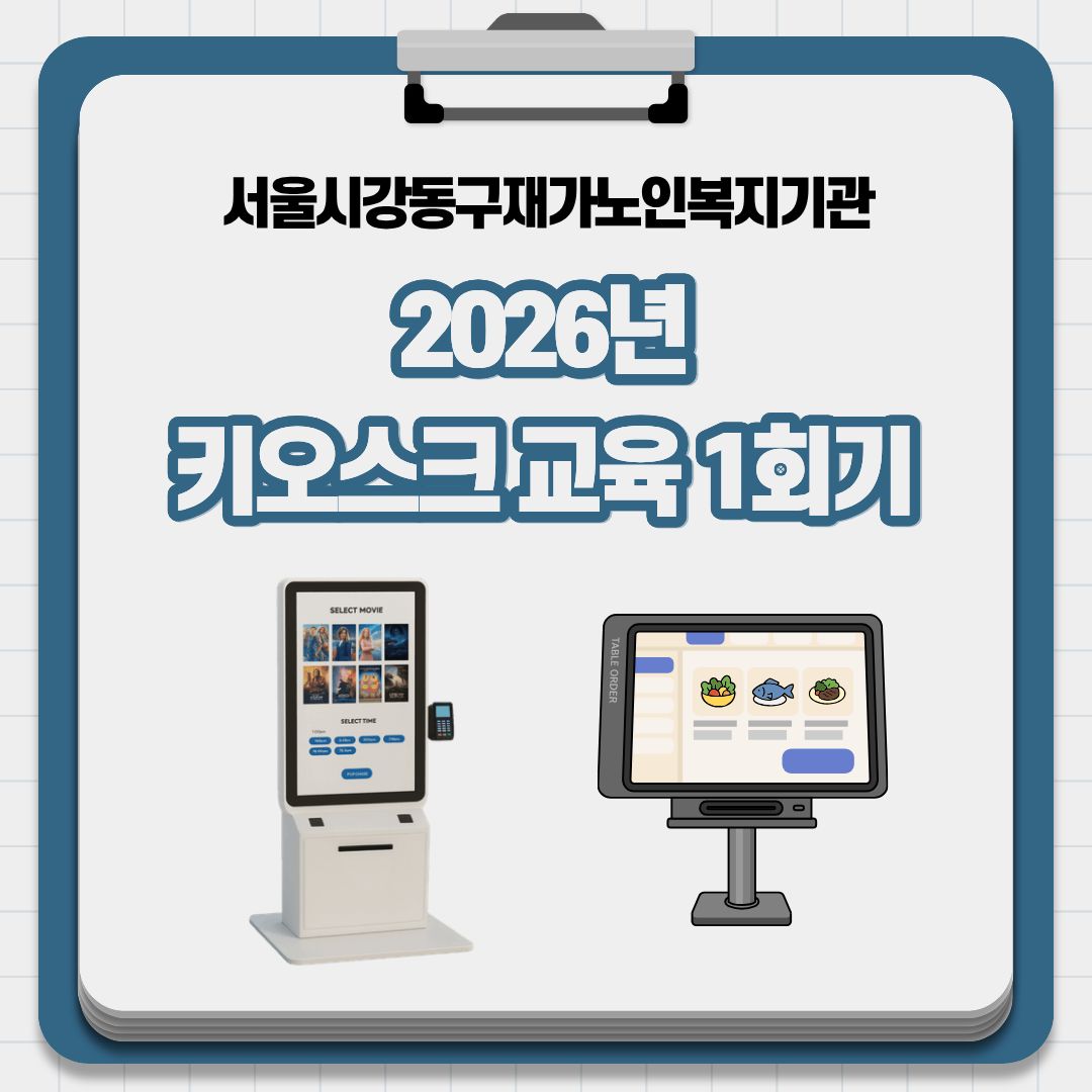 2026�� Ű����ũ ���� 1ȸ��