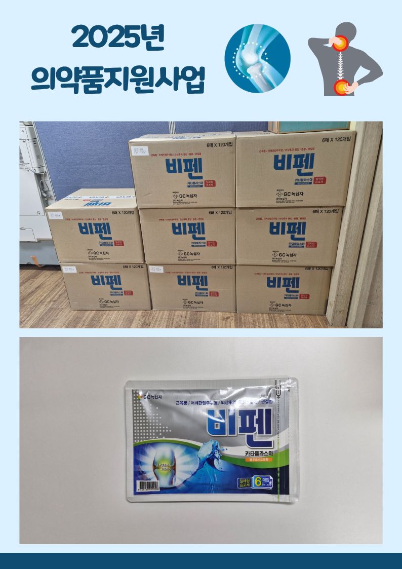 2025�� �Ǿ�ǰ(�Ľ�)�������